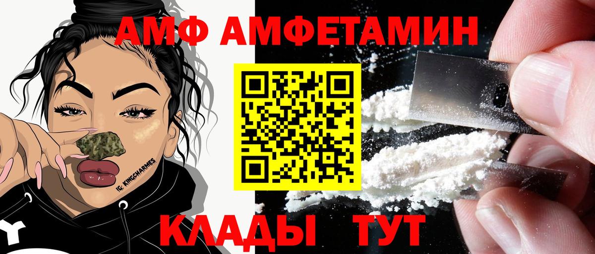 АМФЕТАМИН 98% Краснокамск
