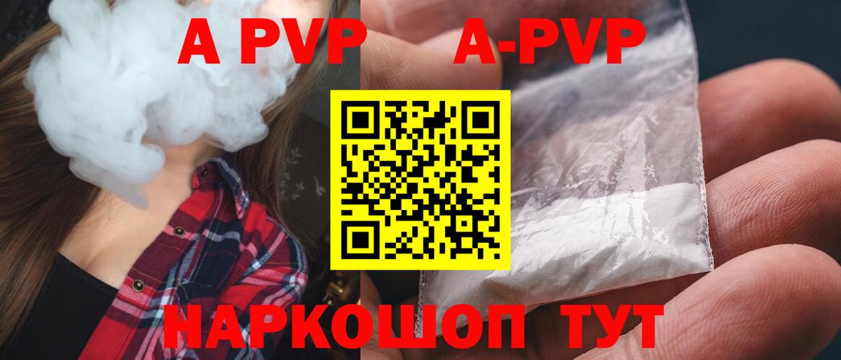 A-PVP мука  Вход с VPN  Alfa_PVP кристаллы  Альфа ПВП  Краснокамск 