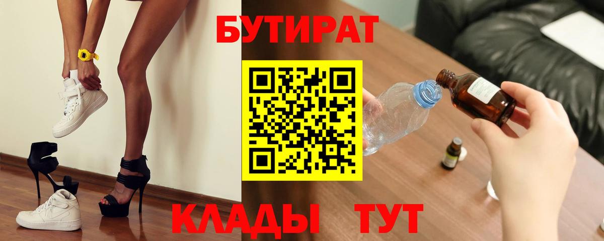 БУТИРАТ оксана Краснокамск