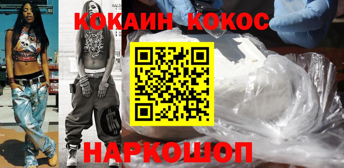 Cocaine Эквадор  КОКАИН  Краснокамск  Вход с VPN 