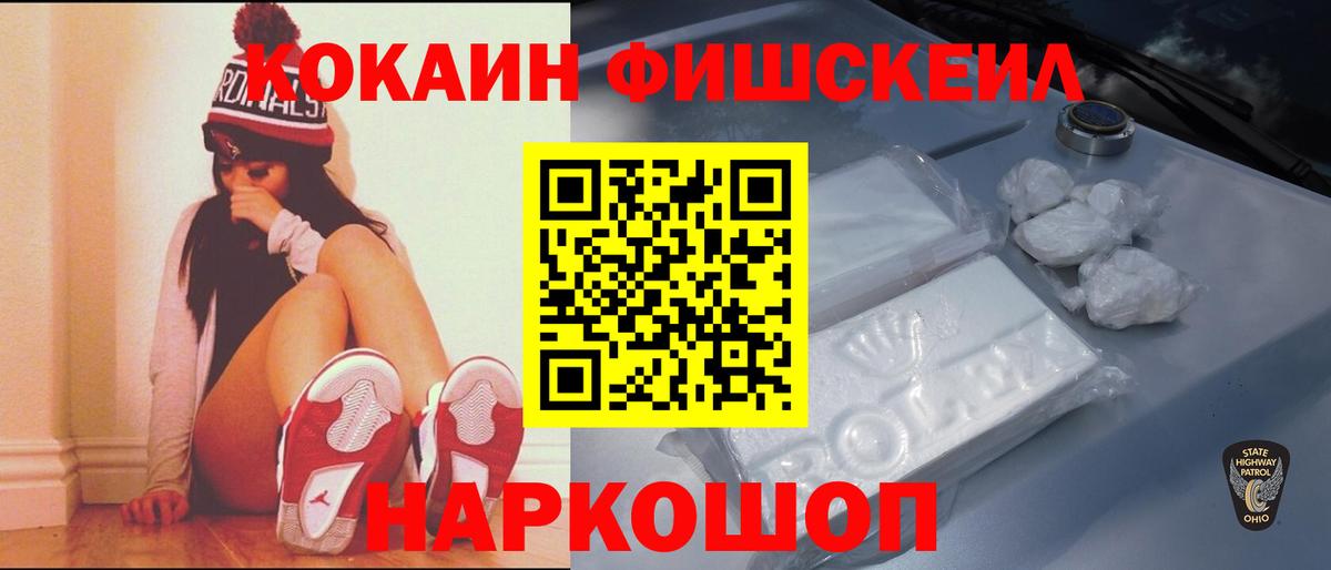 Cocaine Колумбийский Краснокамск