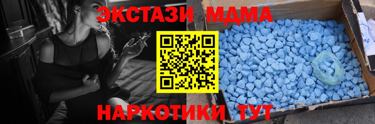 Краснокамск  Ecstasy круглые    ТОР  Вход с VPN  ЭКСТАЗИ 