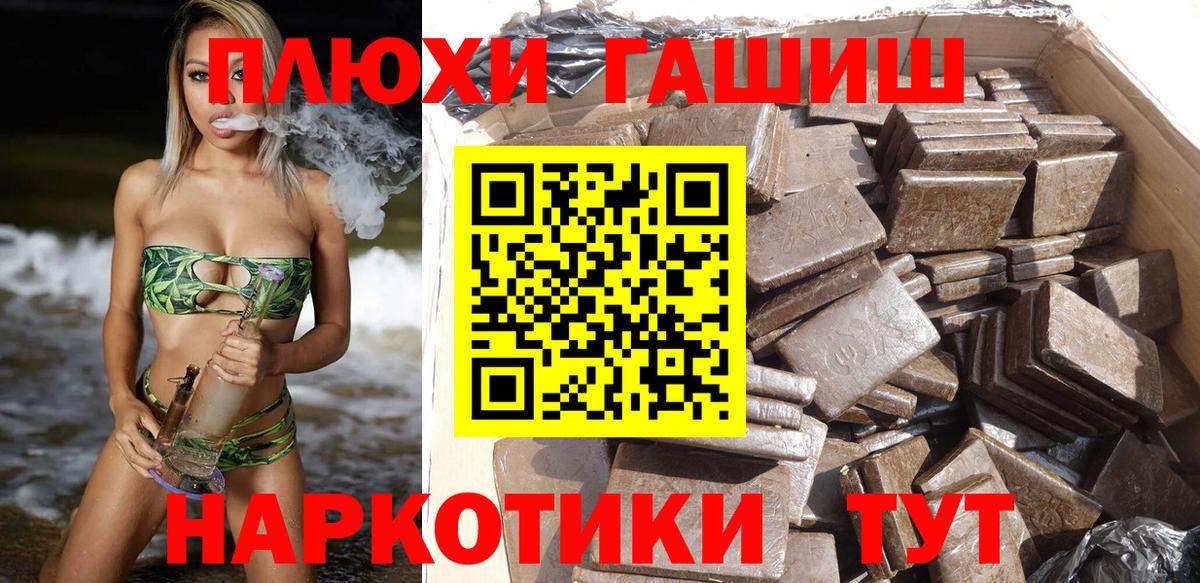 ГАШИШ VHQ Краснокамск