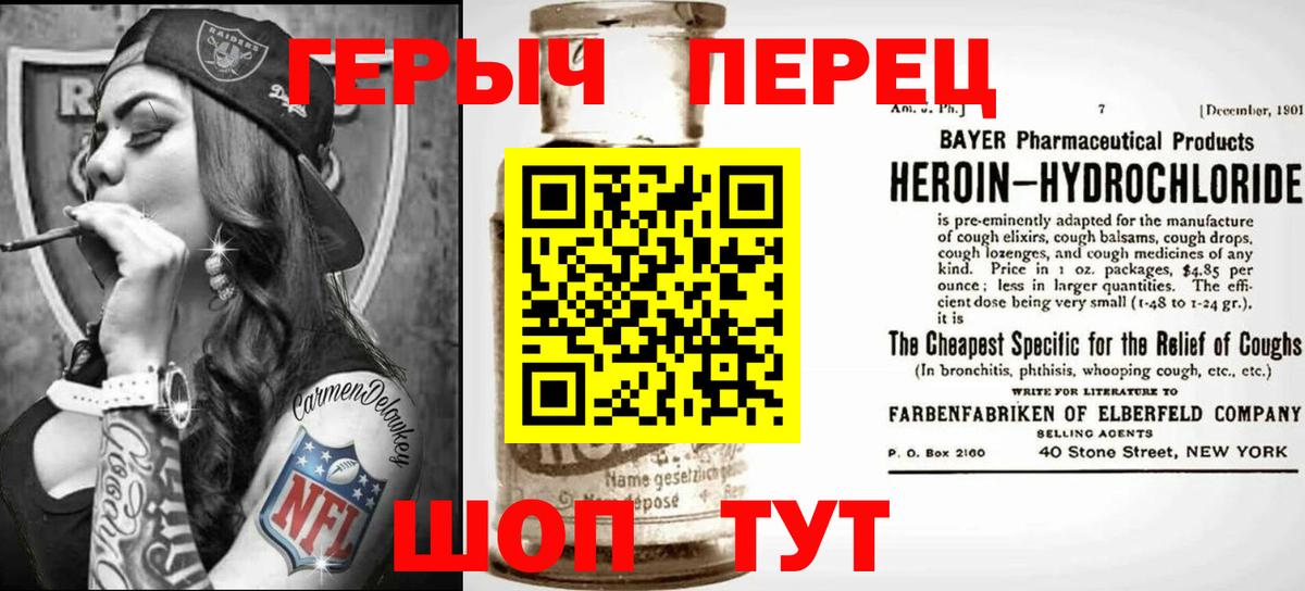 ГЕРОИН Heroin  Вход с VPN  Краснокамск 
