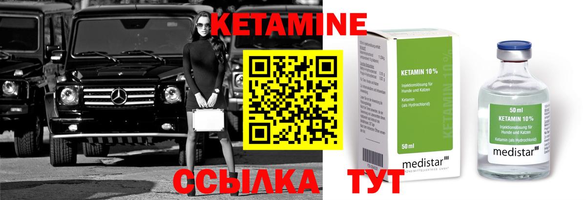 КЕТАМИН VHQ Краснокамск