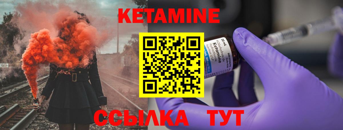 Кетамин ketamine  КЕТАМИН VHQ  Краснокамск  Вход с VPN 