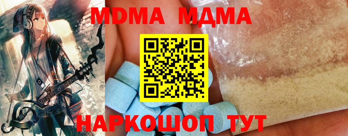 MDMA VHQ Краснокамск