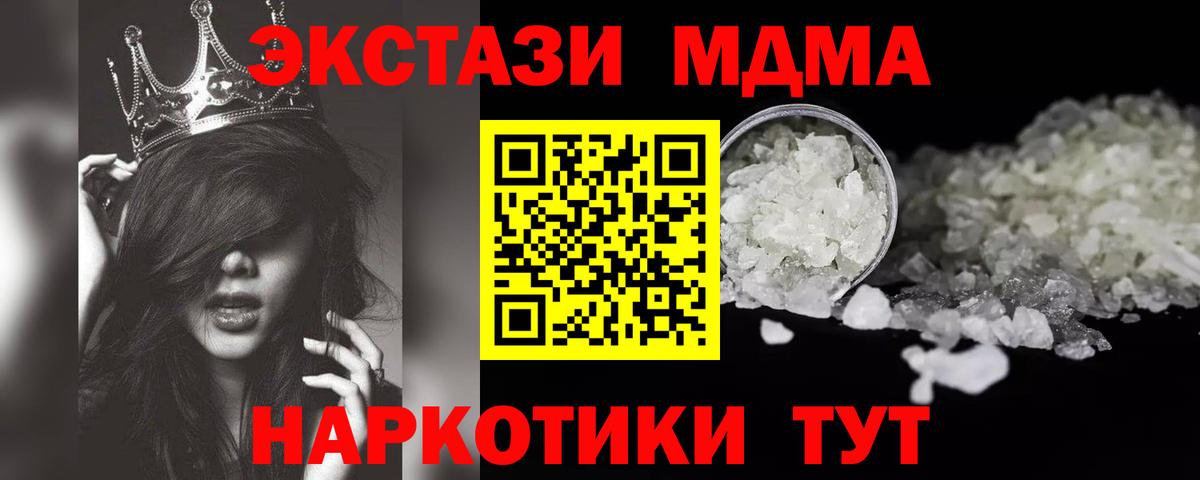 MDMA  МДМА молли  Вход с VPN  MDMA crystal  Краснокамск 
