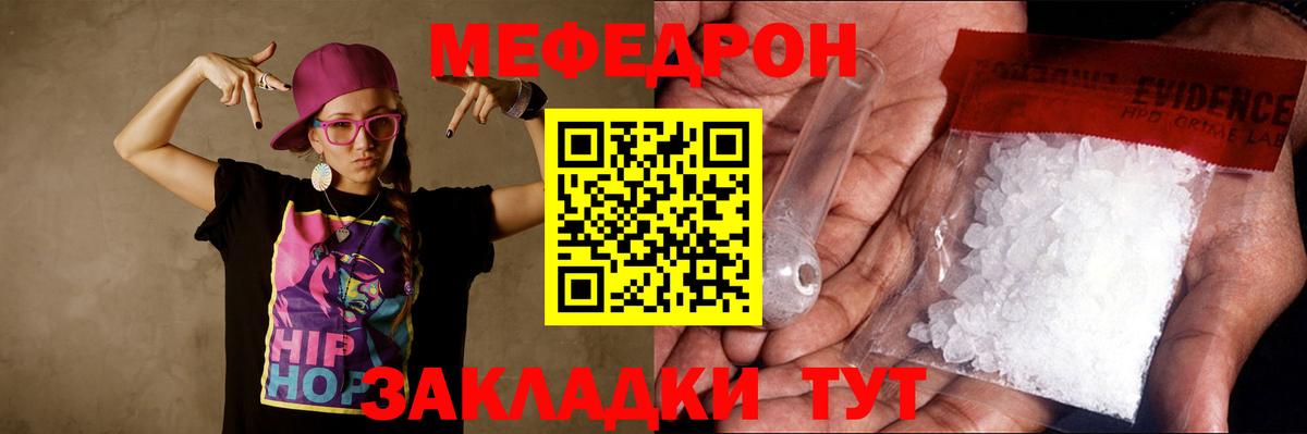 Мефедрон кристаллы  Вход с VPN  МЯУ-МЯУ  МЯУ-МЯУ 4 MMC  магазин  наркотиков  Краснокамск 