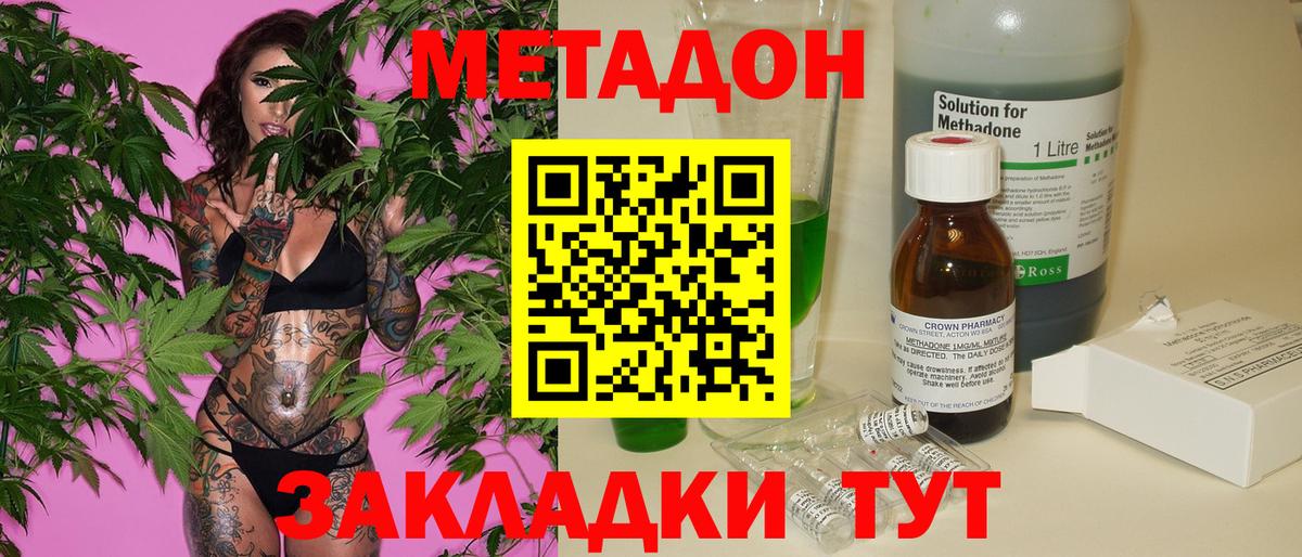 Метадон белоснежный  Вход с VPN  Краснокамск  МЕТАДОН кристалл 