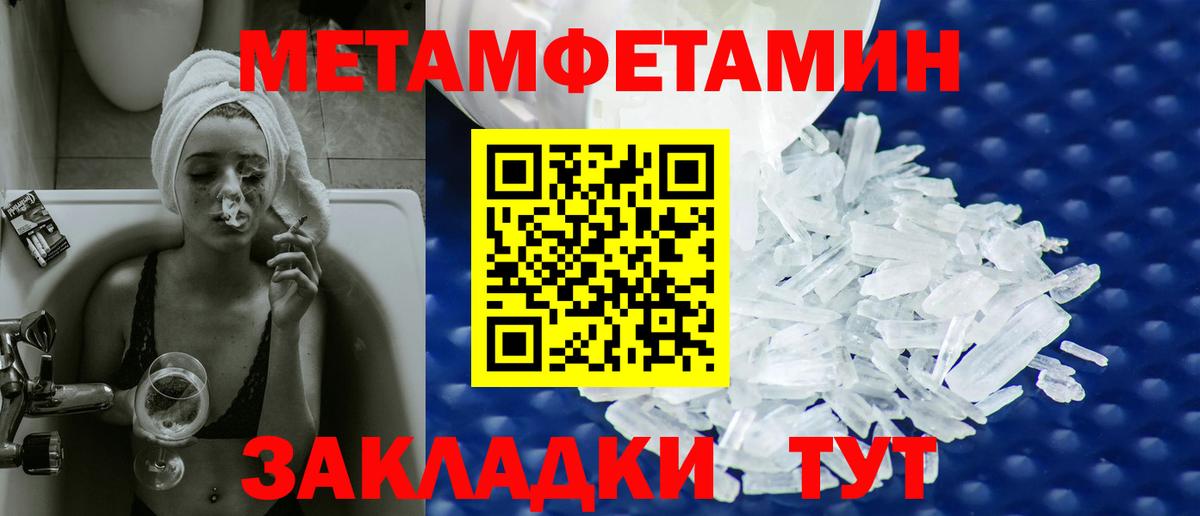 Метамфетамин пудра Краснокамск