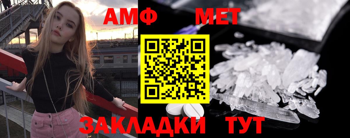 Краснокамск  МЕТАМФЕТАМИН Декстрометамфетамин 99.9%  Вход с VPN  МЕТАМФЕТАМИН Декстрометамфетамин 99.9% 