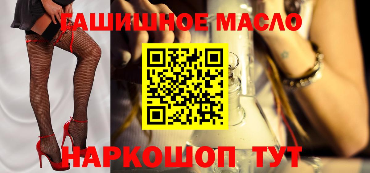 купить наркотик  ТГК жижа  Вход с VPN  Краснокамск 