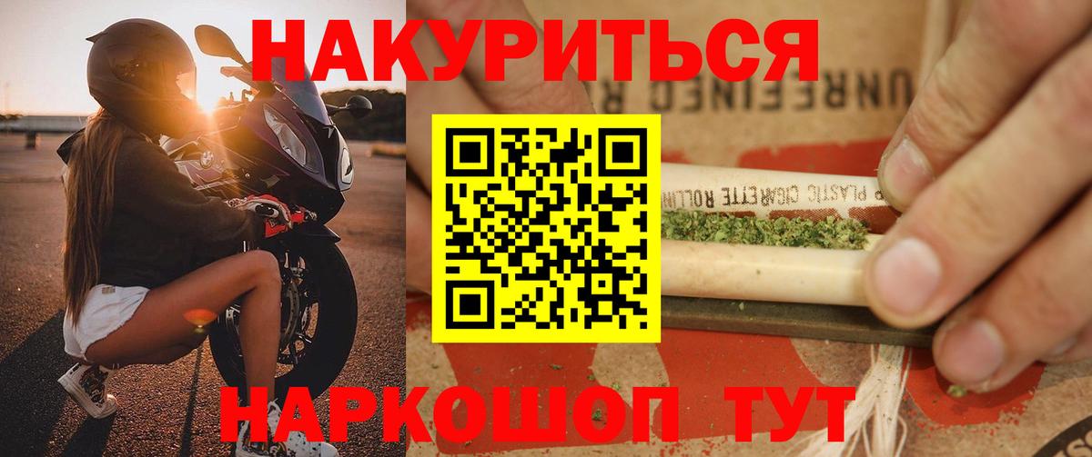 Краснокамск  Бошки Шишки ГИДРОПОН  МАРИХУАНА Ganja  Вход с VPN 